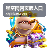 星空网网页版入口快速上手指南